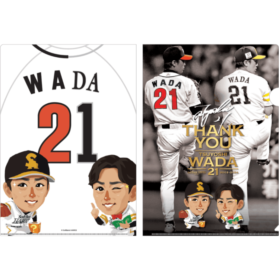 ソフトバンクホークス テレQコラボ 和田投手引退記念グッズ クリアファイル2枚セット【コラボグッズ5,000円以上購入で送料無料】※北海道・沖縄は10,000円以上