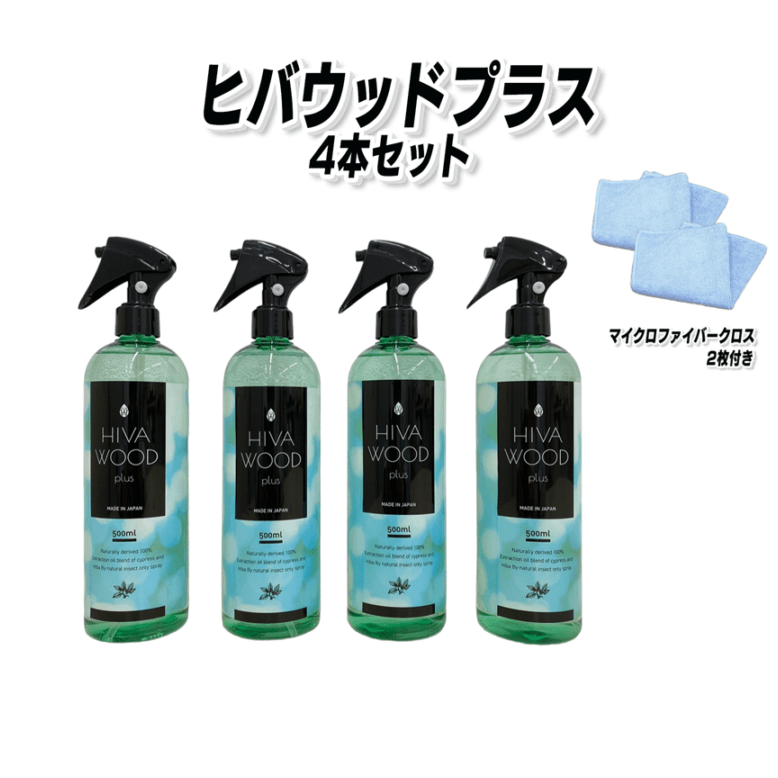 ヒバウッドプラス４本セット