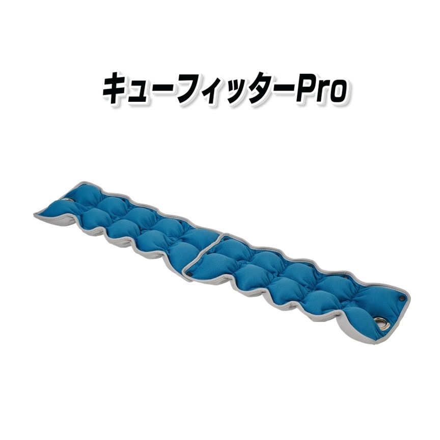 キューフィッターPro