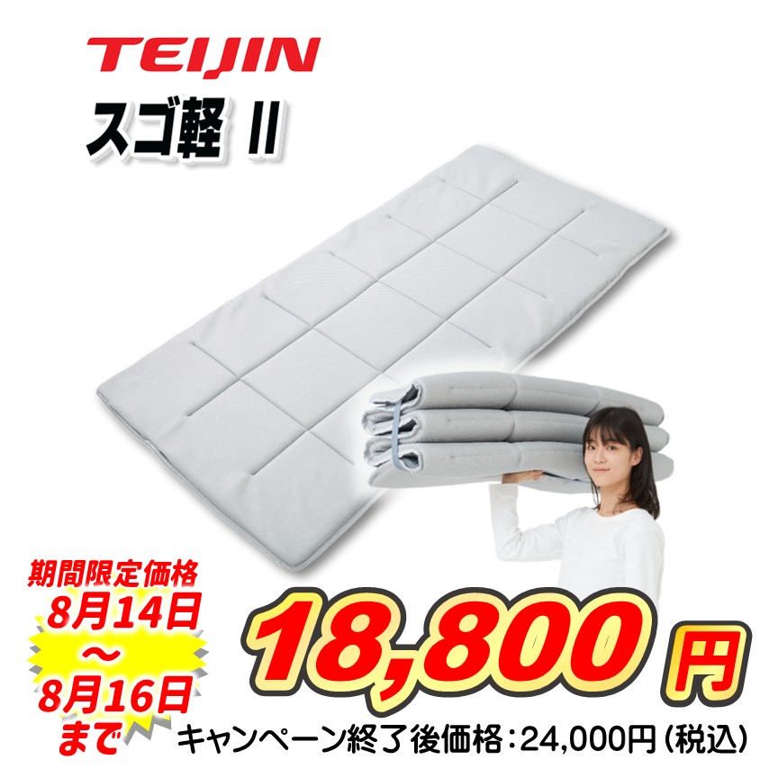 スゴ軽Ⅱ
