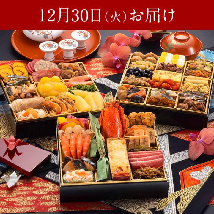 【送料無料】4～5人前目安　おせち「博多」