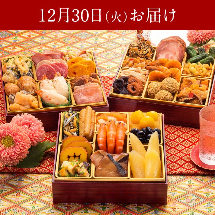 【送料無料】2～3人前目安　おせち「初赤重」