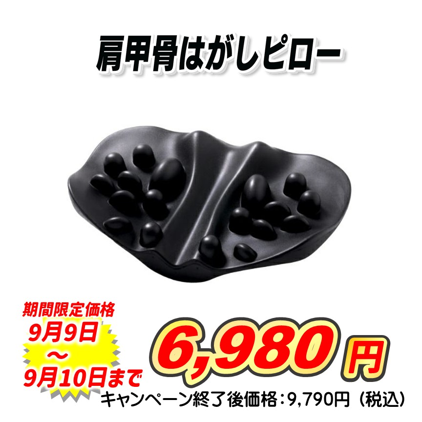 肩甲骨はがしピロー