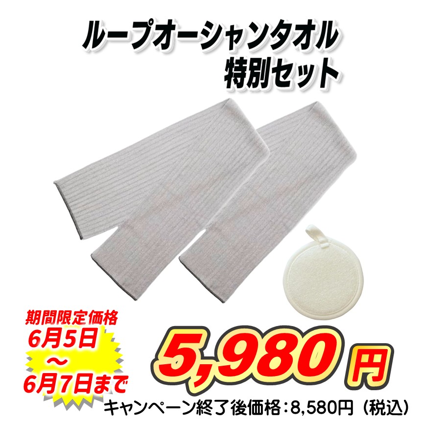 タオル3個パフ2個セット✨️ループオーシャン タオル & 洗顔パフ ループオーシャンタオル特別セット（ループオーシャンタオル2枚＋洗顔