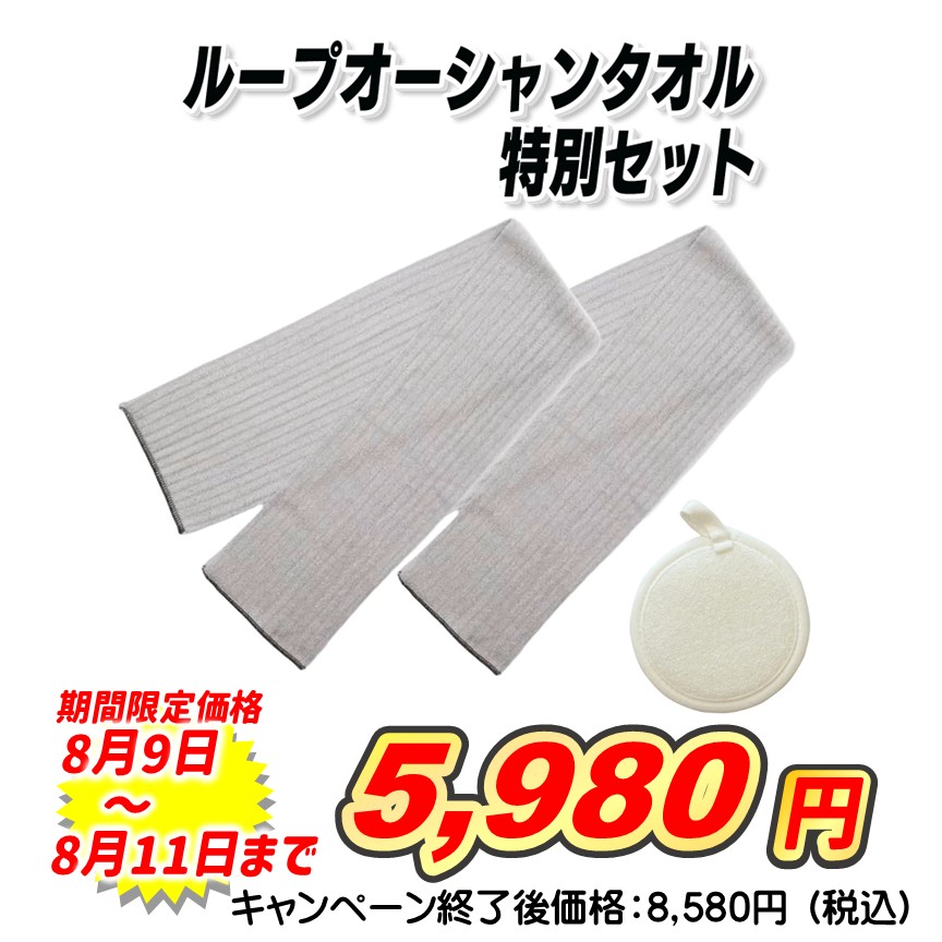タオル3個パフ2個セット✨️ループオーシャン タオル & 洗顔パフ ループオーシャンタオル特別セット（ループオーシャンタオル2枚＋洗顔