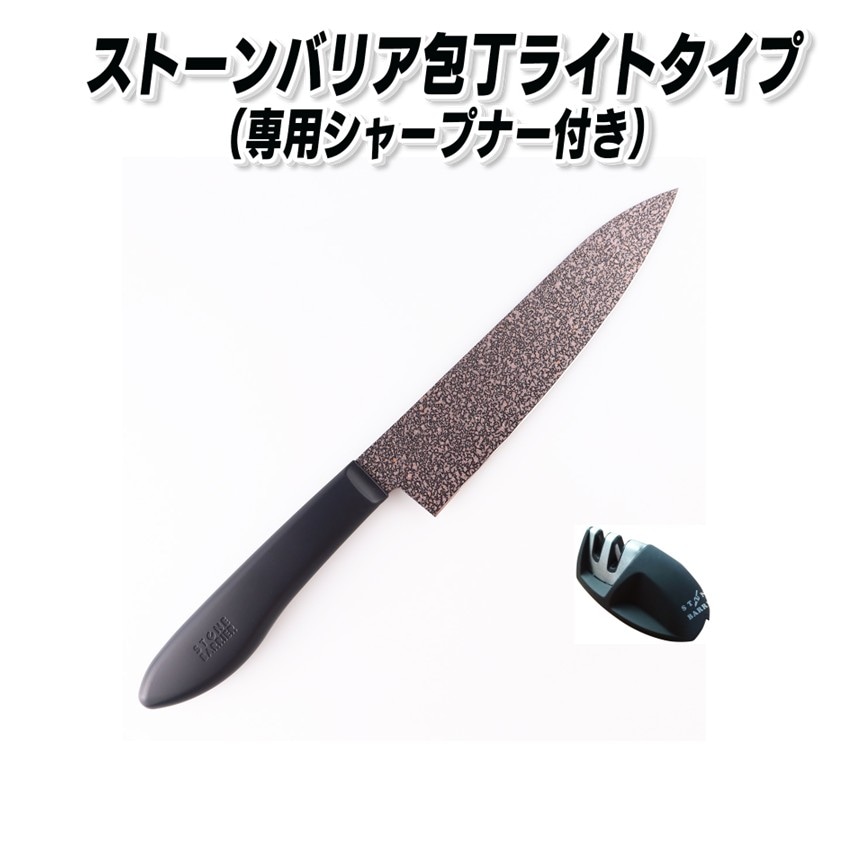 ストーンバリア包丁ライトタイプセット
