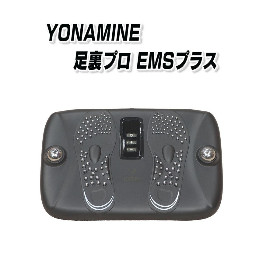 YONAMINE 足裏プロ EMSプラス