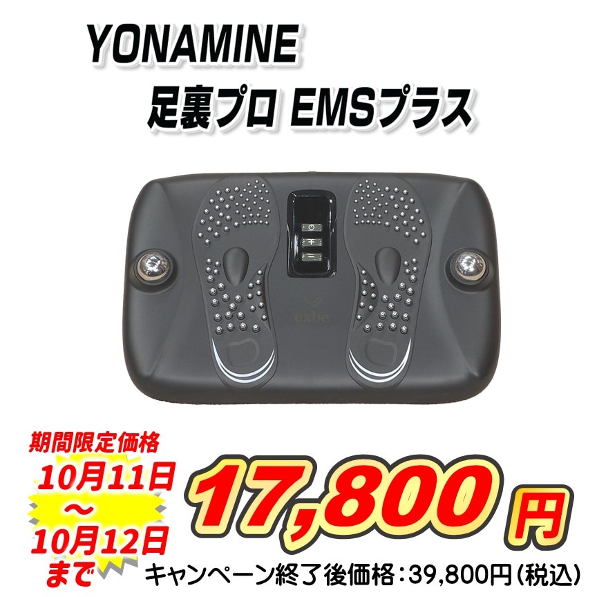 3134番 exbe 足裏プロEMS plus 動作確認済 000000001190_o3M0zyj.jpg