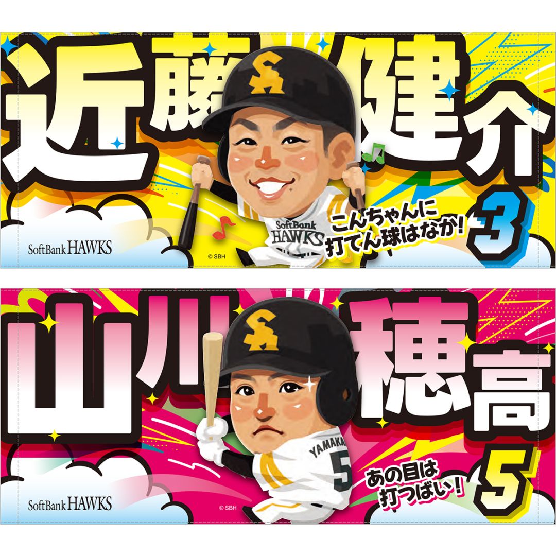 ホークス テレQコラボ2026 フェイスタオル【コラボグッズ5,000円以上購入で送料無料】※北海道・沖縄は10,000円以上