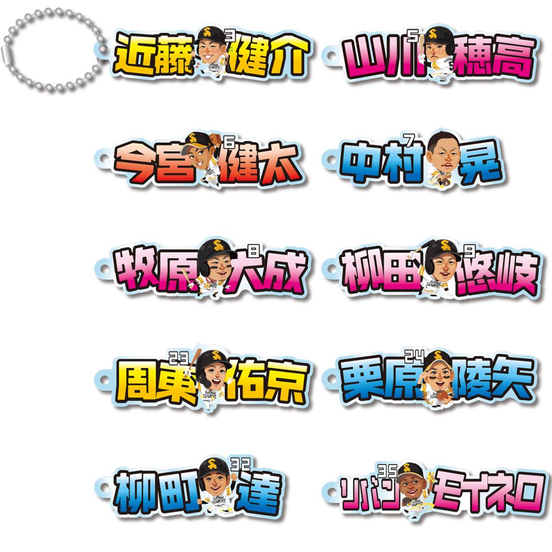 ホークス テレQコラボ2026 シークレットアクリルネームキーチェーン（10種）【コラボグッズ5,000円以上購入で送料無料】※北海道・沖縄は10,000円以上