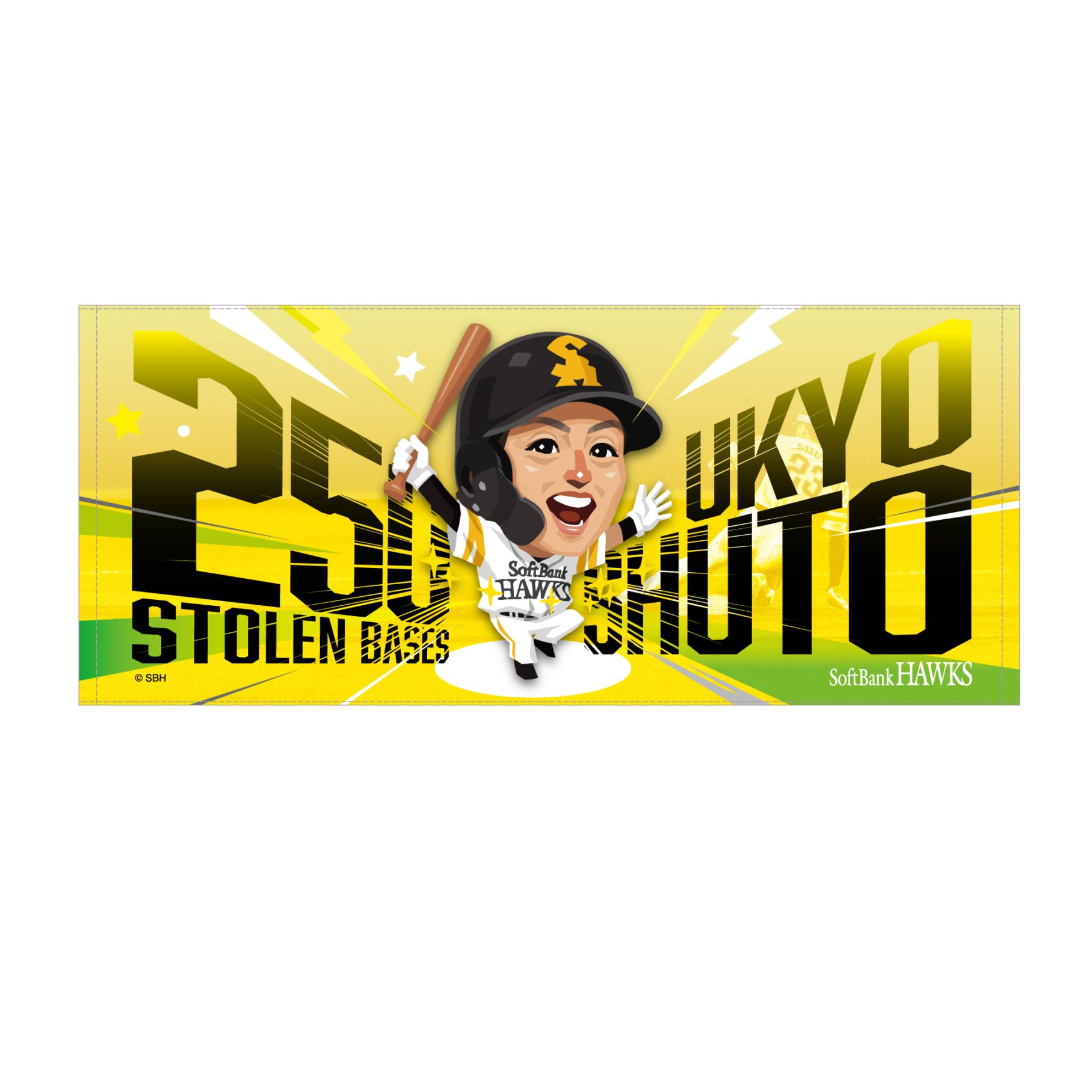 ソフトバンクホークス テレQコラボ 2026 周東選手250盗塁達成記念グッズ フェイスタオル【コラボグッズ5,000円以上購入で送料無料】※北海道・沖縄は10,000円以上
