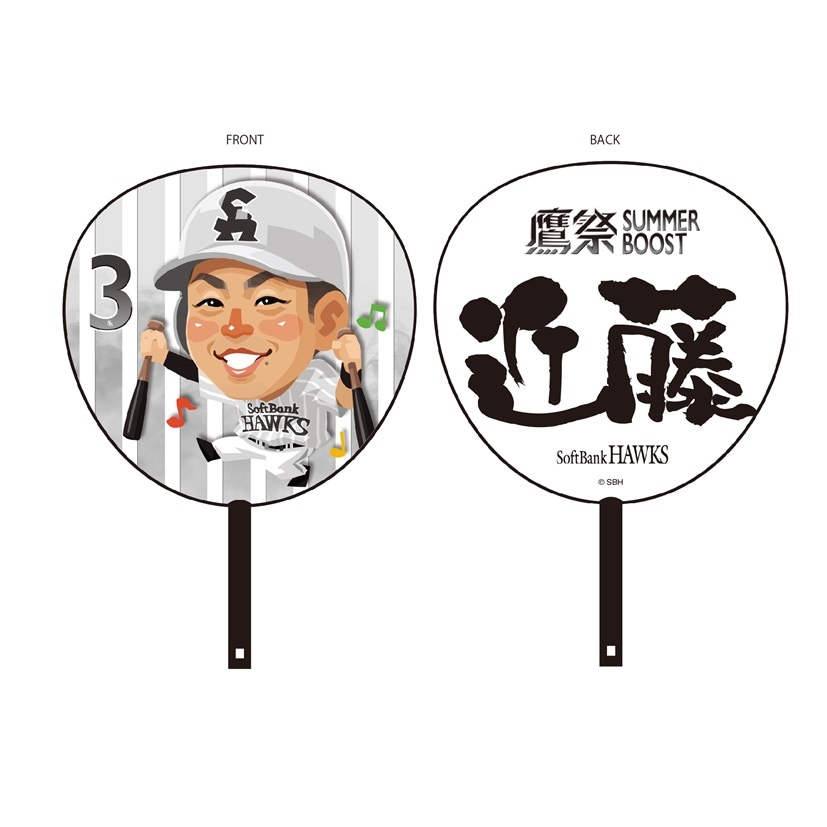 【鷹祭】ホークス テレQコラボ  鷹祭SUMMER BOOST2026 BIGうちわ【コラボグッズ 5,000円以上購入で送料無料】※北海道・沖縄は10,000円以上