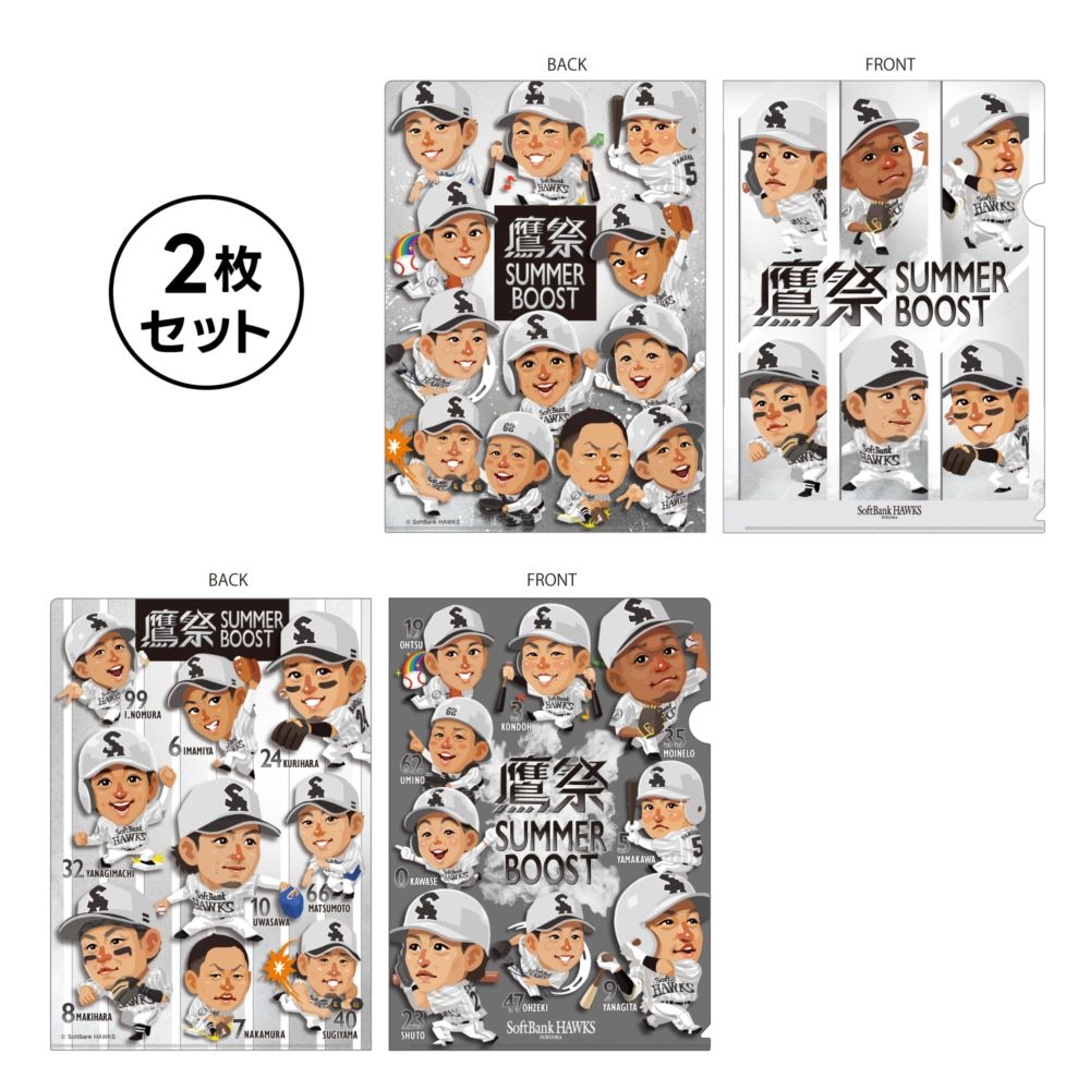 【鷹祭】ホークス テレQコラボ  鷹祭SUMMER BOOST2026 クリアファイル2枚セット【コラボグッズ 5,000円以上購入で送料無料】※北海道・沖縄は10,000円以上