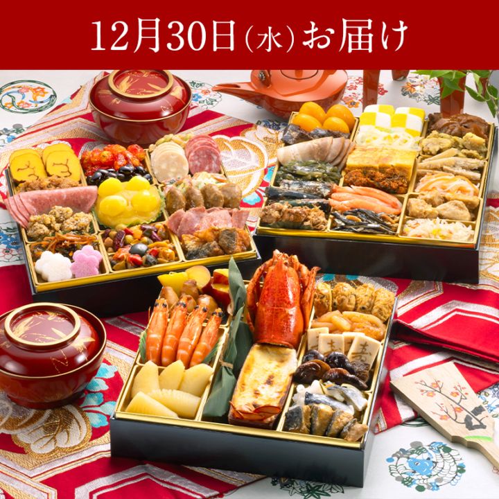 【送料無料】4～5人前目安　おせち「博多」