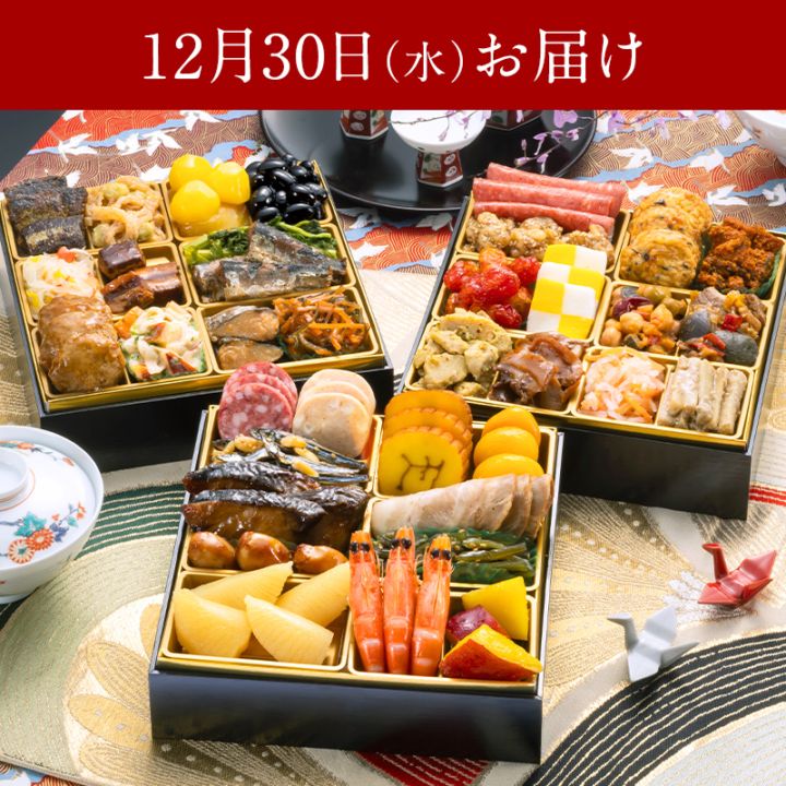 【送料無料】2～3人前目安　おせち「舞鶴」