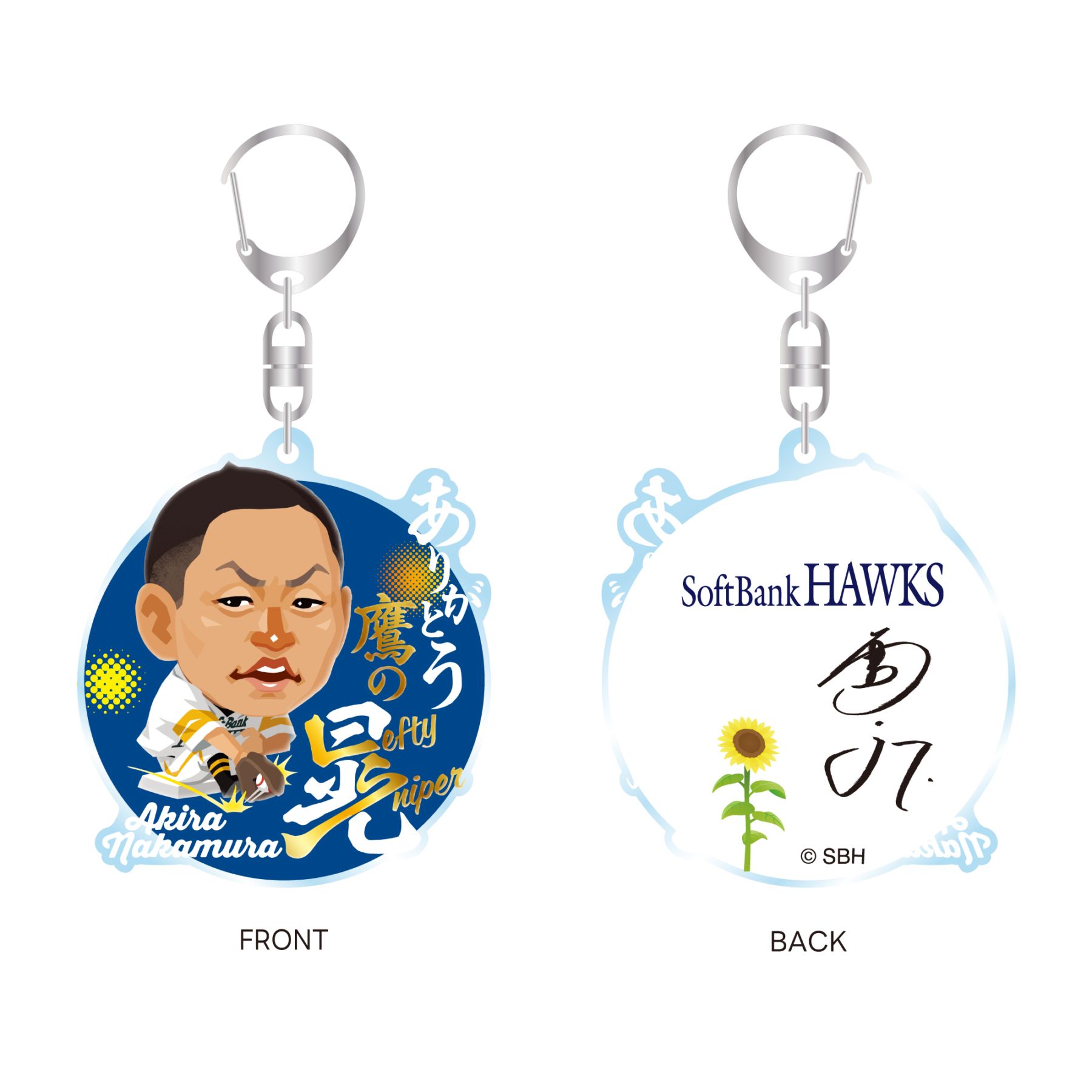 ソフトバンクホークス テレQコラボ 2026 中村晃選手引退記念グッズ アクリルキーホルダー【コラボグッズ5,000円以上購入で送料無料】※北海道・沖縄は10,000円以上