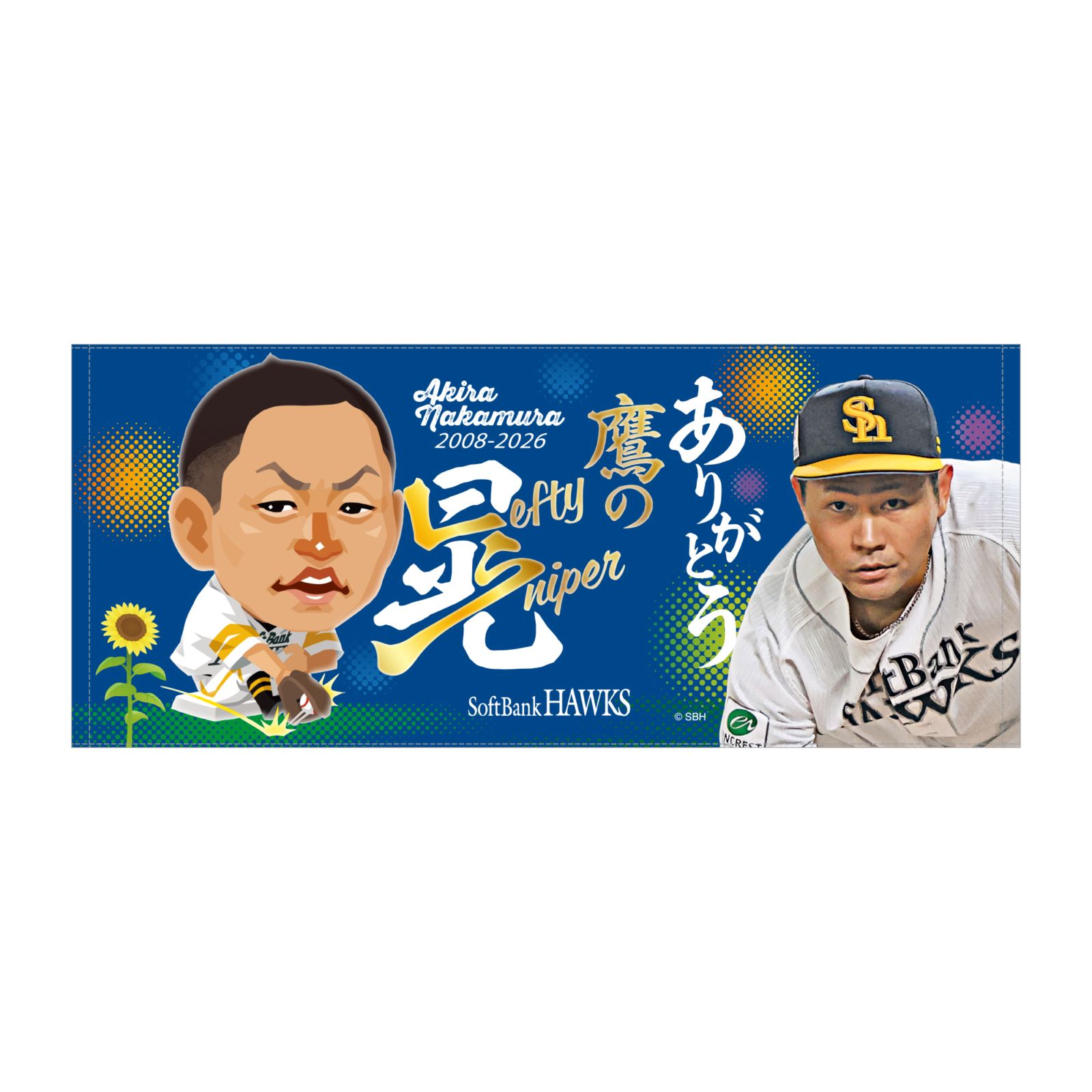 ソフトバンクホークス テレQコラボ 2026 中村晃選手引退記念グッズ フェイスタオル【コラボグッズ5,000円以上購入で送料無料】※北海道・沖縄は10,000円以上