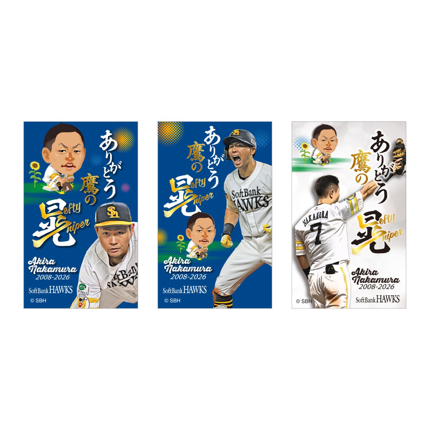 ソフトバンクホークス テレQコラボ 2026 中村晃選手引退記念グッズ ステッカー3枚セット【コラボグッズ5,000円以上購入で送料無料】※北海道・沖縄は10,000円以上