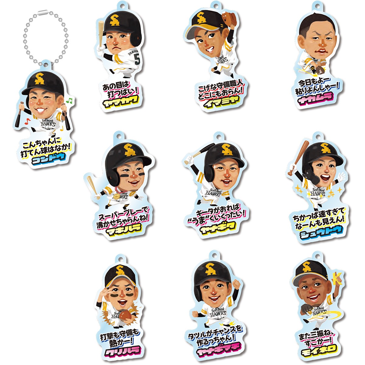 ホークス テレQコラボ2026 シークレットアクリルキーチェーン(20種)【コラボグッズ5,000円以上購入で送料無料】※北海道・沖縄は10,000円以上