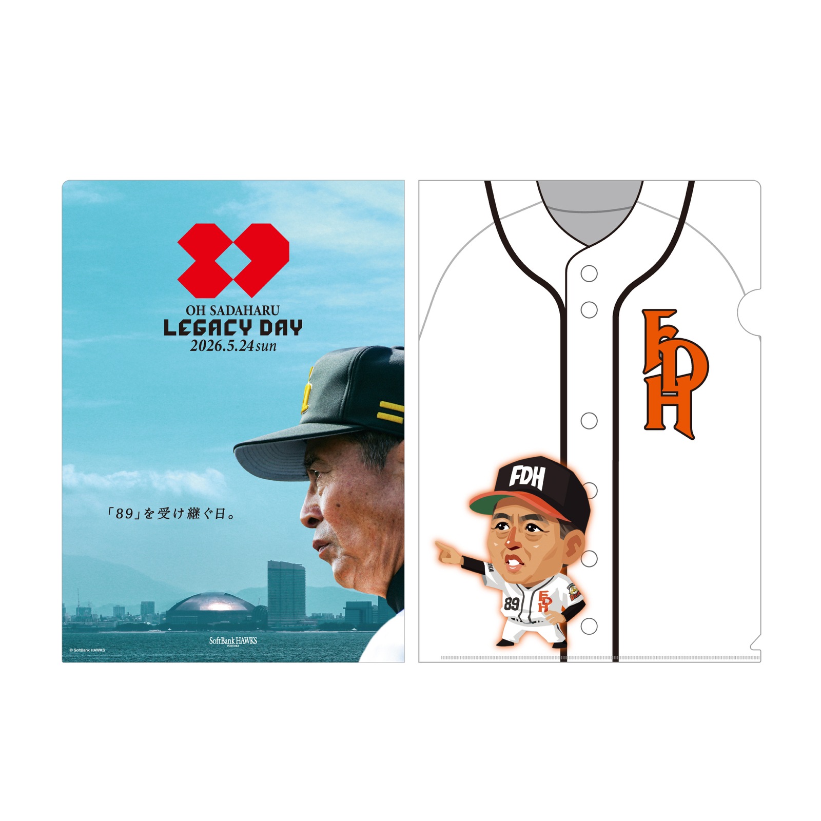 ホークス 26テレQコラボ クリアファイル2枚セット/王貞治 会長 【コラボグッズ5,000円以上購入で送料無料】※北海道・沖縄は10,000円以上