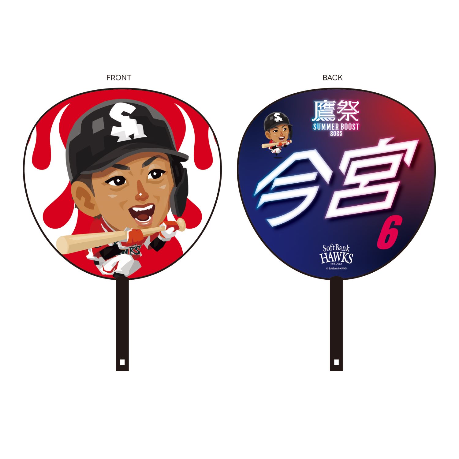 ソフトバンクホークス テレQコラボ 2025 鷹祭SUMMER BOOSTグッズ BIGうちわ【コラボグッズ5,000円以上購入で送料無料】※北海道・沖縄は10,000円以上