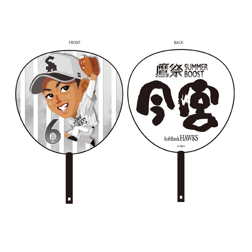 【鷹祭】ホークス テレQコラボ  鷹祭SUMMER BOOST2026 BIGうちわ【コラボグッズ 5,000円以上購入で送料無料】※北海道・沖縄は10,000円以上