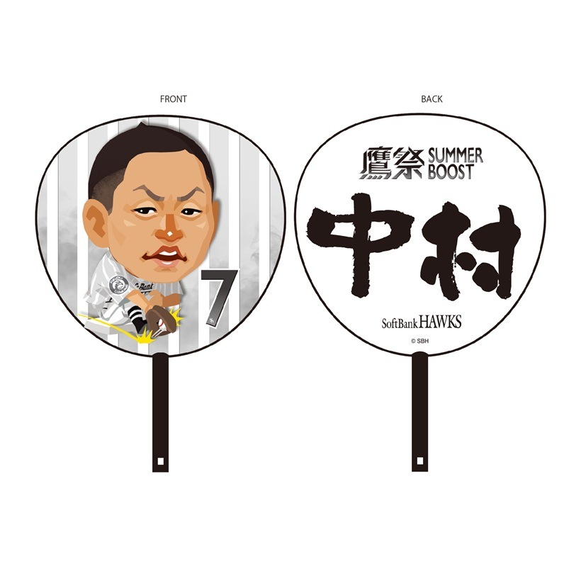 【鷹祭】ホークス テレQコラボ  鷹祭SUMMER BOOST2026 BIGうちわ【コラボグッズ 5,000円以上購入で送料無料】※北海道・沖縄は10,000円以上