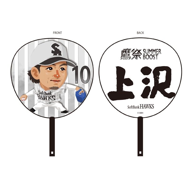 【鷹祭】ホークス テレQコラボ  鷹祭SUMMER BOOST2026 BIGうちわ【コラボグッズ 5,000円以上購入で送料無料】※北海道・沖縄は10,000円以上