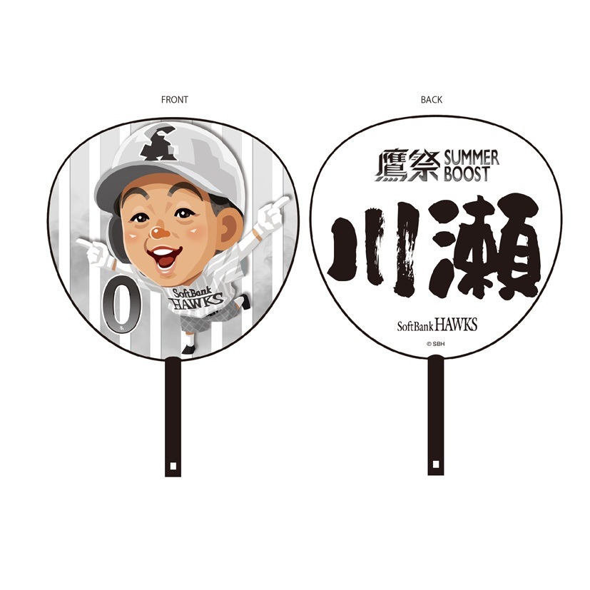 【鷹祭】ホークス テレQコラボ  鷹祭SUMMER BOOST2026 BIGうちわ【コラボグッズ 5,000円以上購入で送料無料】※北海道・沖縄は10,000円以上