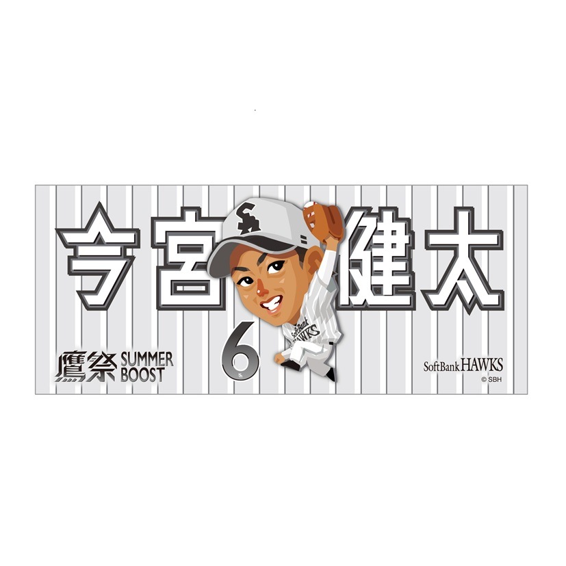 【鷹祭】ホークス テレQコラボ  鷹祭SUMMER BOOST2026 フェイスタオル【コラボグッズ 5,000円以上購入で送料無料】※北海道・沖縄は10,000円以上