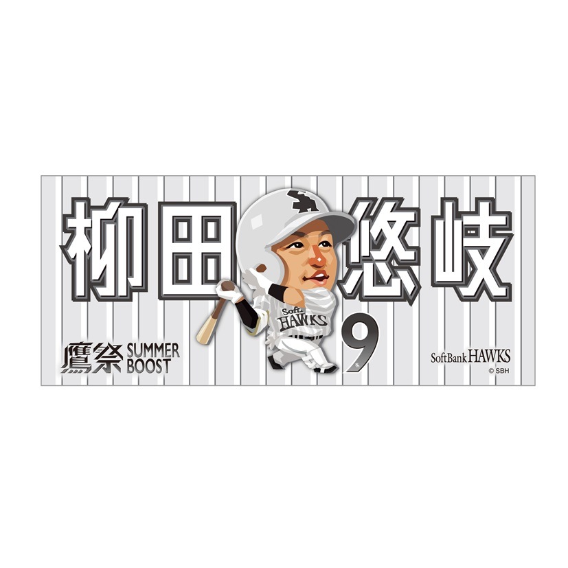【鷹祭】ホークス テレQコラボ  鷹祭SUMMER BOOST2026 フェイスタオル【コラボグッズ 5,000円以上購入で送料無料】※北海道・沖縄は10,000円以上