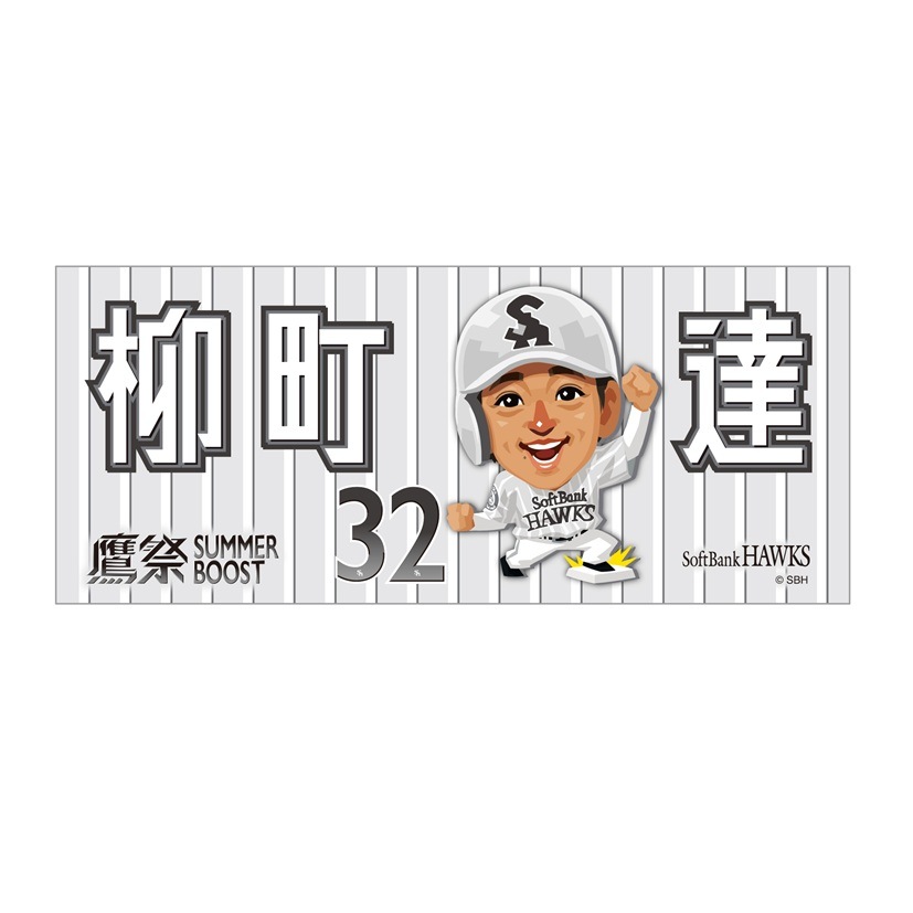 【鷹祭】ホークス テレQコラボ  鷹祭SUMMER BOOST2026 フェイスタオル【コラボグッズ 5,000円以上購入で送料無料】※北海道・沖縄は10,000円以上