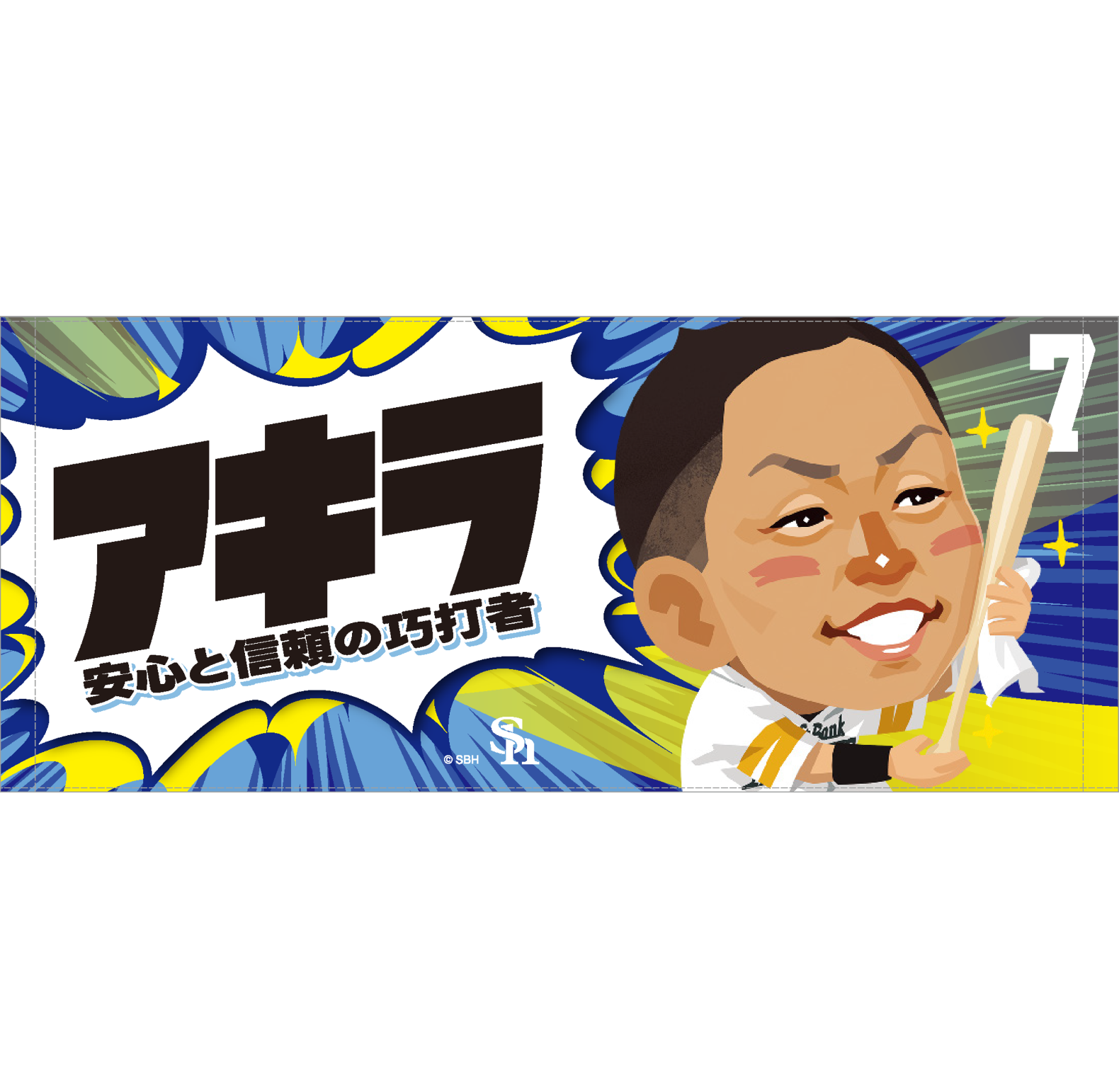 ソフトバンクホークス テレQコラボ 2025 フェイスタオル【コラボグッズ5,000円以上購入で送料無料】※北海道・沖縄は10,000円以上
