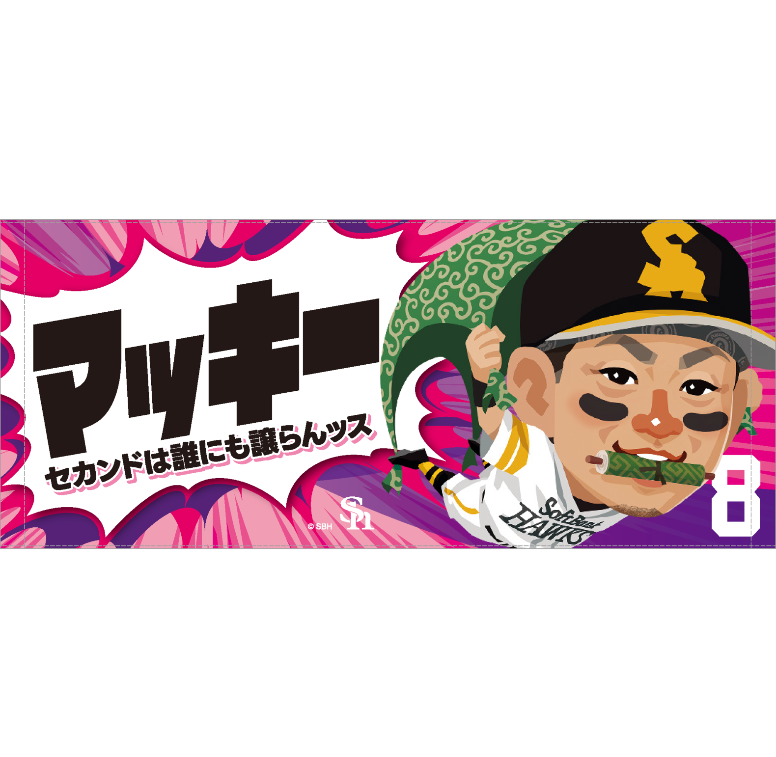 ソフトバンクホークス テレQコラボ 2025 フェイスタオル【コラボグッズ5,000円以上購入で送料無料】※北海道・沖縄は10,000円以上