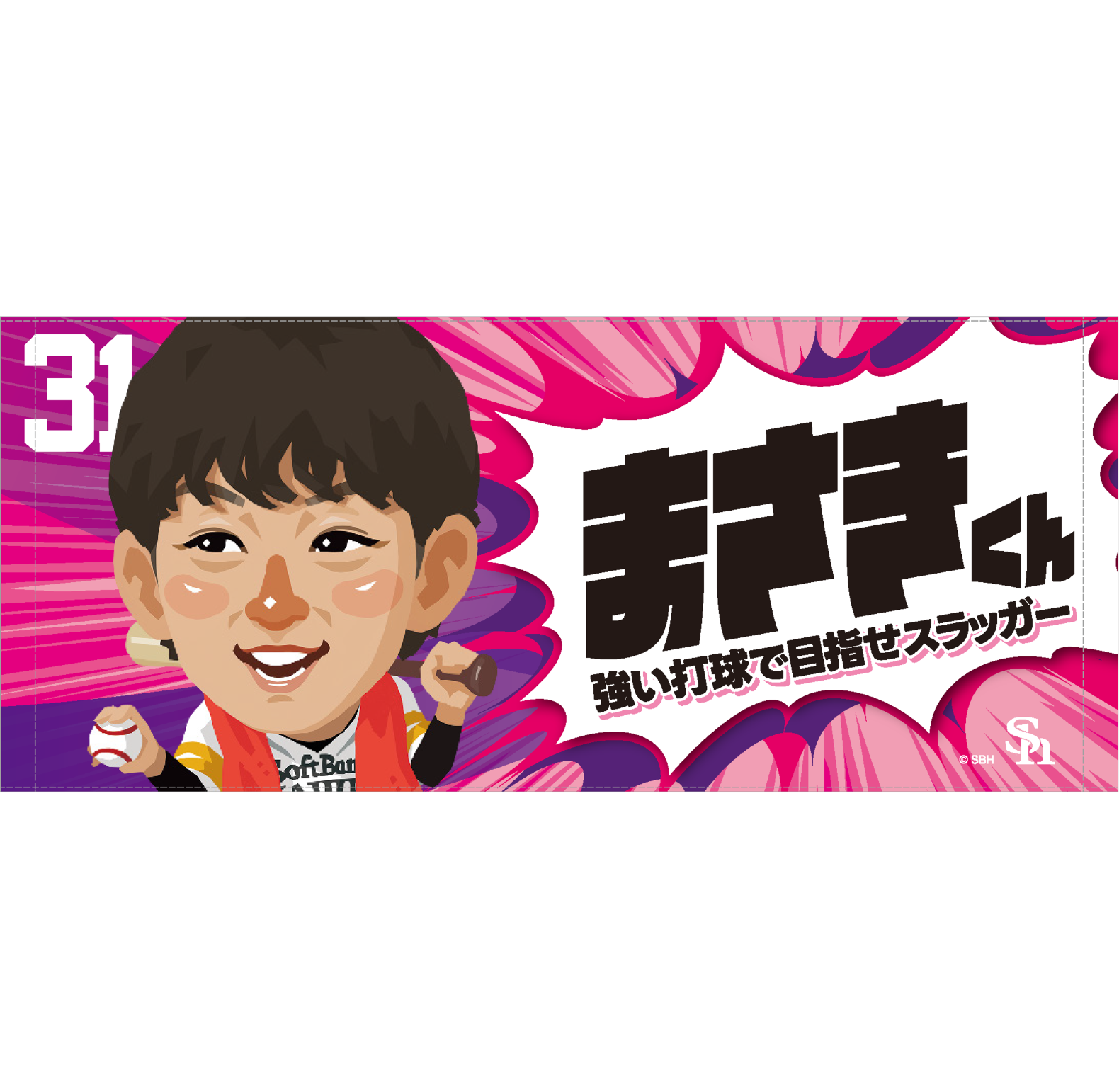 ソフトバンクホークス テレQコラボ 2025 フェイスタオル【コラボグッズ5,000円以上購入で送料無料】※北海道・沖縄は10,000円以上