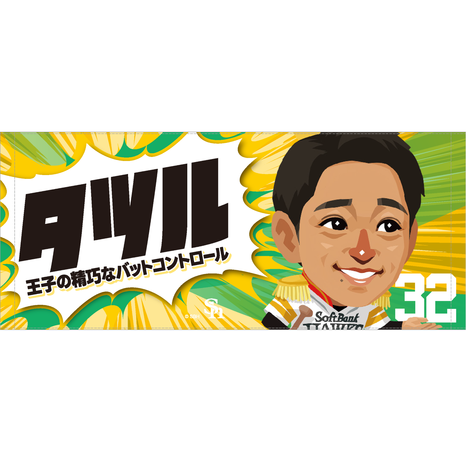ソフトバンクホークス テレQコラボ 2025 フェイスタオル【コラボグッズ5,000円以上購入で送料無料】※北海道・沖縄は10,000円以上