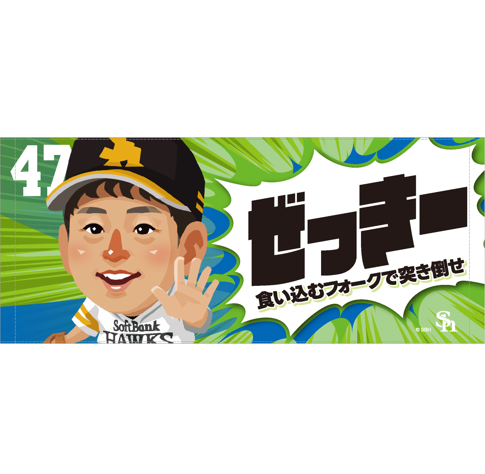 ソフトバンクホークス テレQコラボ 2025 フェイスタオル【コラボグッズ5,000円以上購入で送料無料】※北海道・沖縄は10,000円以上