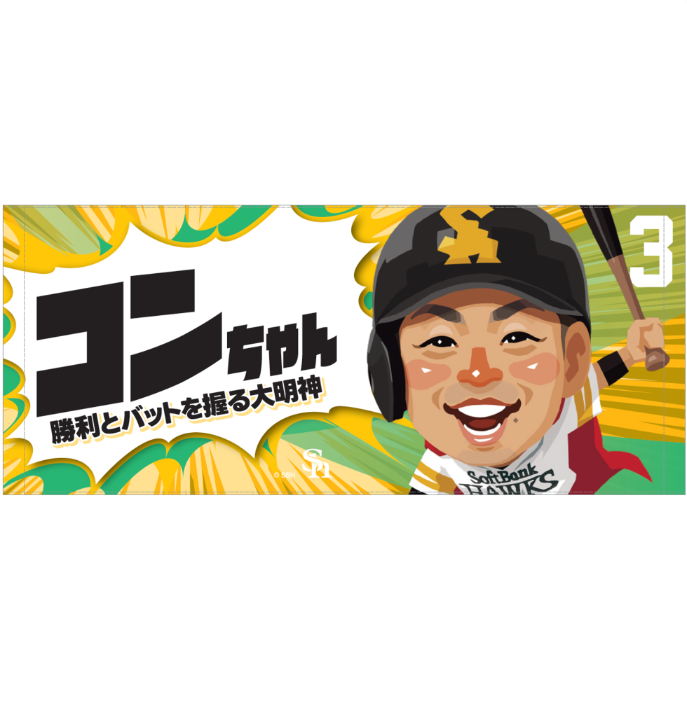 ソフトバンクホークス テレQコラボ 2025 フェイスタオル【コラボグッズ5,000円以上購入で送料無料】※北海道・沖縄は10,000円以上