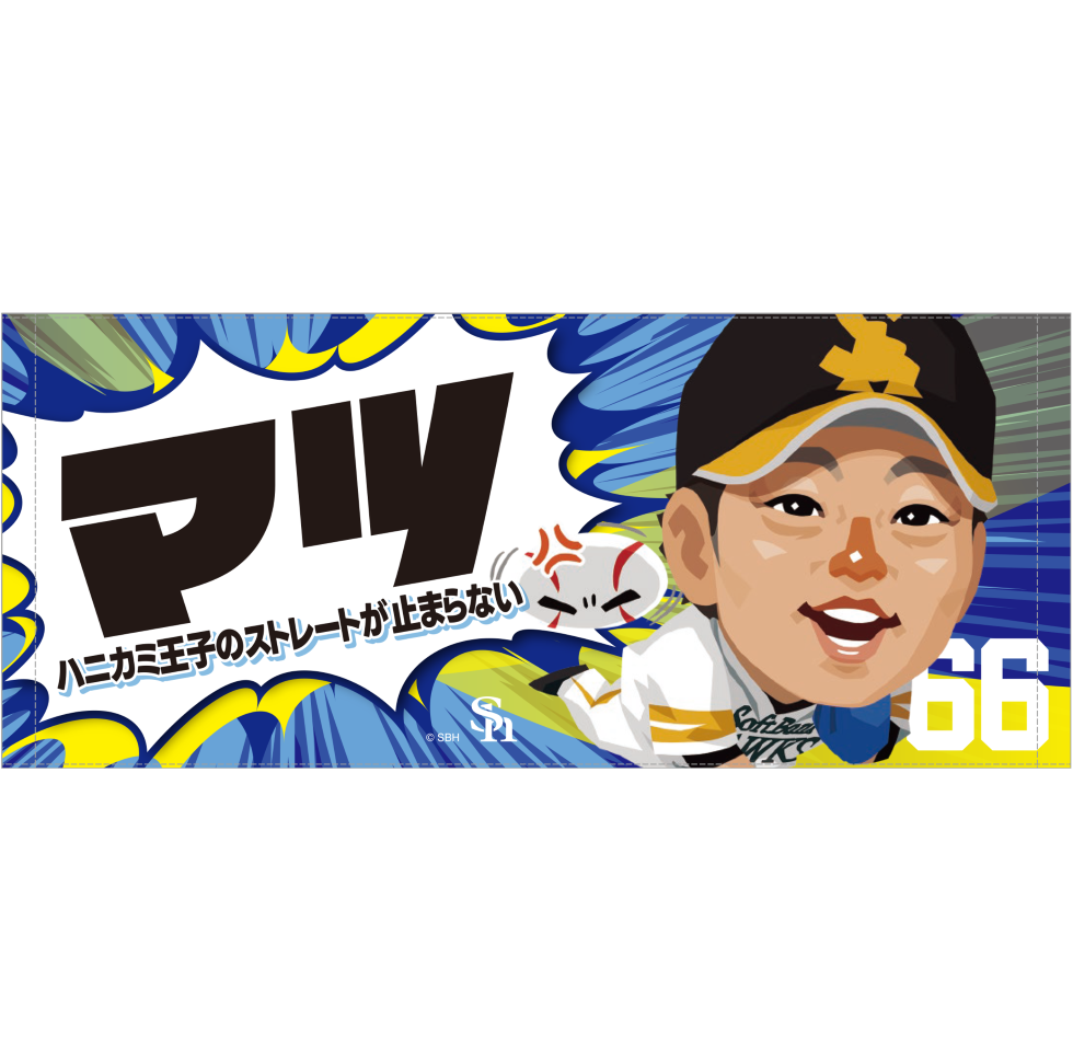 ソフトバンクホークス テレQコラボ 2025 フェイスタオル【コラボグッズ5,000円以上購入で送料無料】※北海道・沖縄は10,000円以上