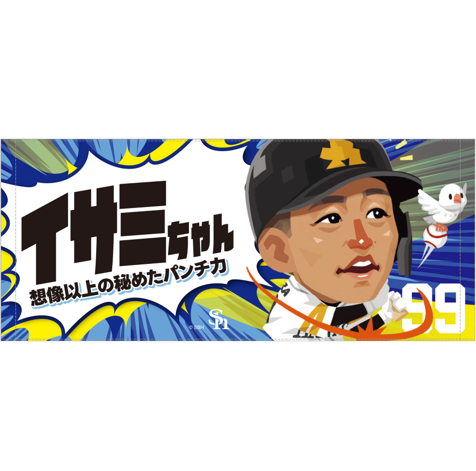 ソフトバンクホークス テレQコラボ 2025 フェイスタオル【コラボグッズ5,000円以上購入で送料無料】※北海道・沖縄は10,000円以上