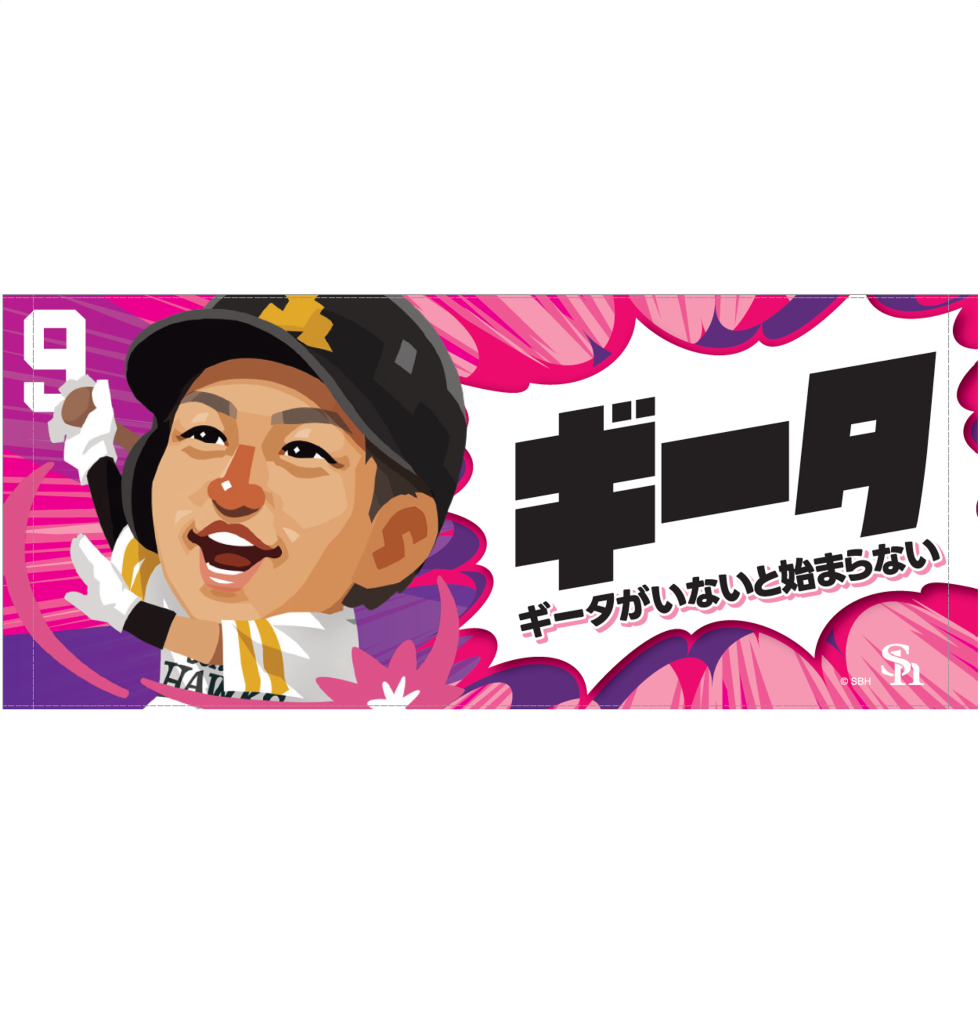 ソフトバンクホークス テレQコラボ 2025 フェイスタオル【コラボグッズ5,000円以上購入で送料無料】※北海道・沖縄は10,000円以上
