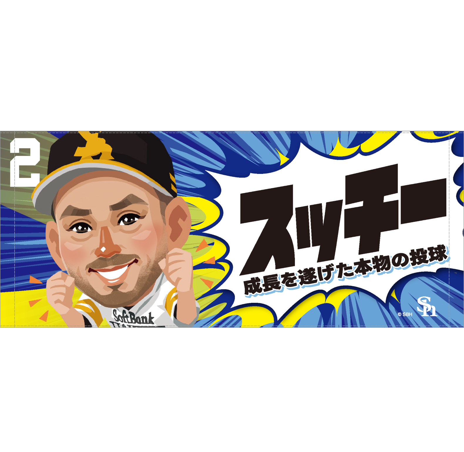 ソフトバンクホークス テレQコラボ 2025 フェイスタオル【コラボグッズ5,000円以上購入で送料無料】※北海道・沖縄は10,000円以上