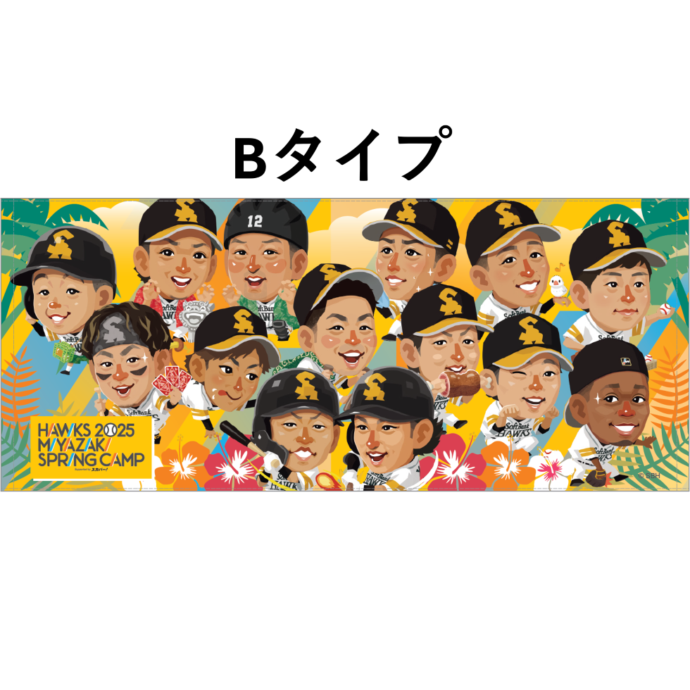 ソフトバンクホークス テレQコラボ 春季キャンプグッズ　フェイスタオル【コラボグッズ5,000円以上購入で送料無料】※北海道・沖縄は10,000円以上