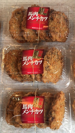 馬肉バラエティセット　工房グリム