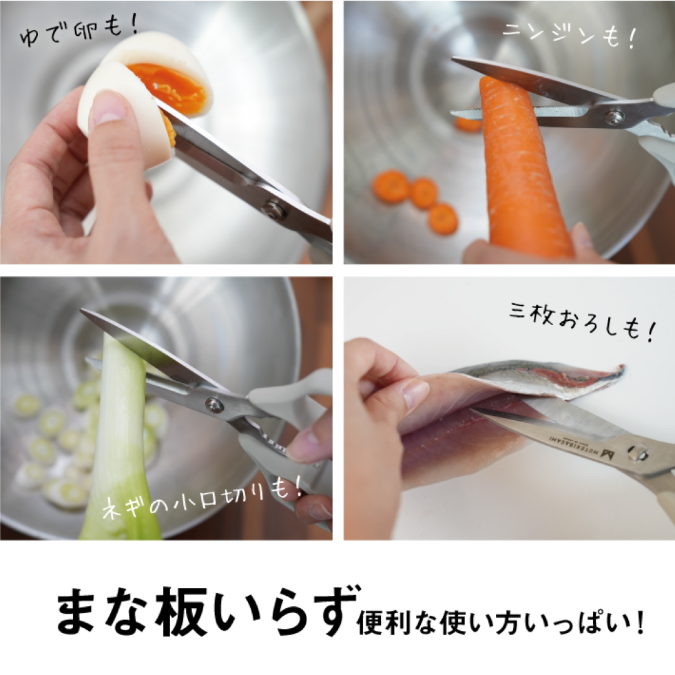 ムテキバサミ２本セット【送料無料】