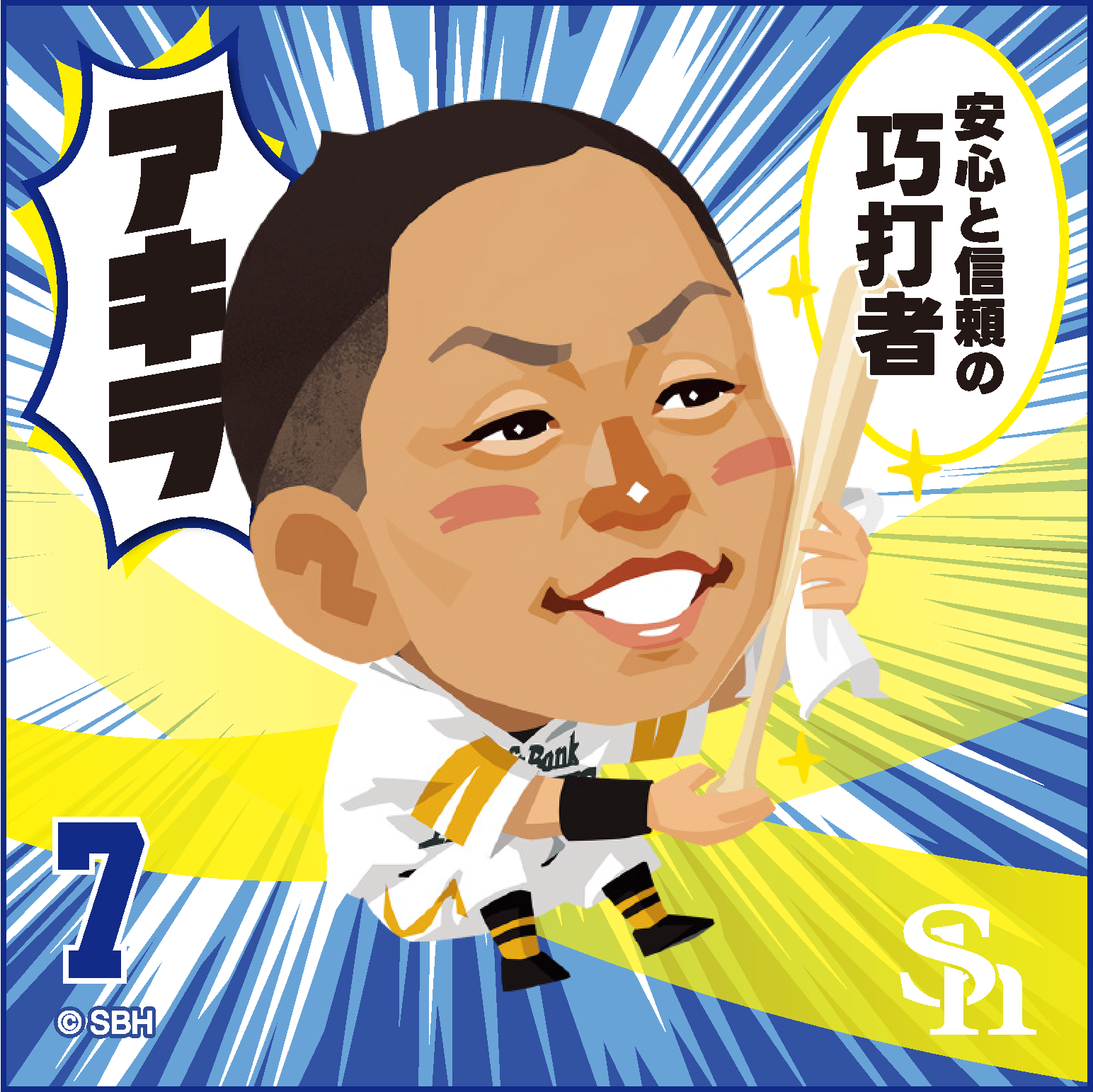 ソフトバンクホークス テレQコラボ 2025ミニタオル【コラボグッズ5,000円以上購入で送料無料】※北海道・沖縄は10,000円以上