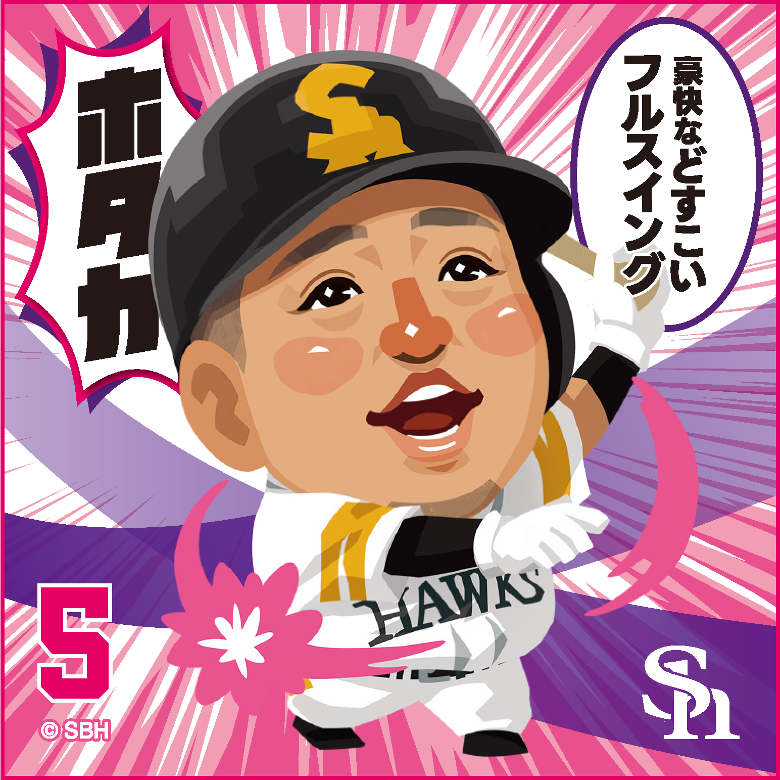 ソフトバンクホークス テレQコラボ 2025ミニタオル【コラボグッズ5,000円以上購入で送料無料】※北海道・沖縄は10,000円以上