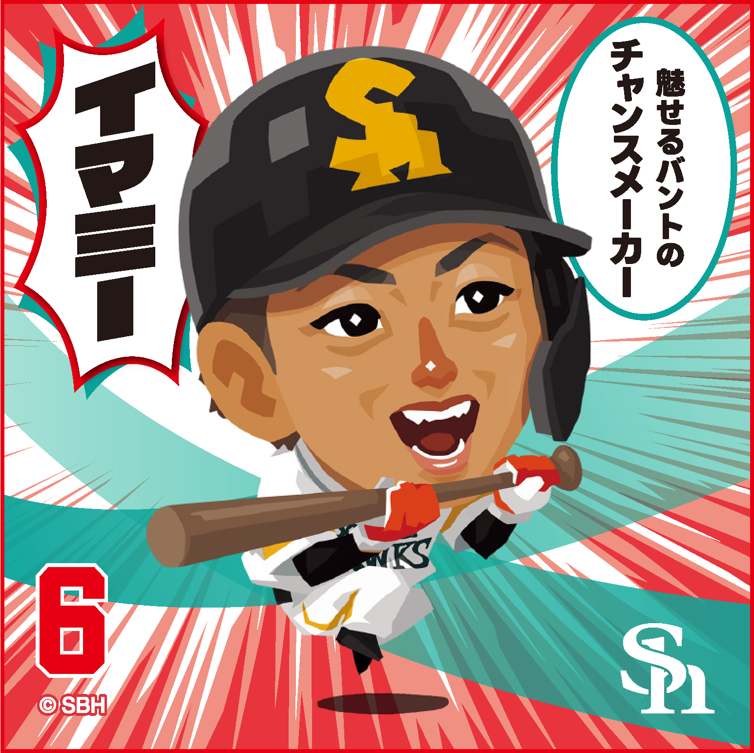 ソフトバンクホークス テレQコラボ 2025ミニタオル【コラボグッズ5,000円以上購入で送料無料】※北海道・沖縄は10,000円以上