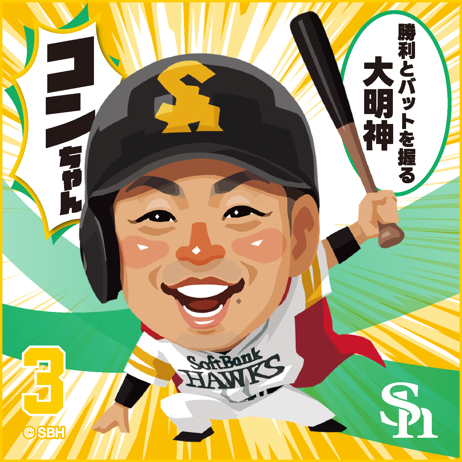 ソフトバンクホークス テレQコラボ 2025ミニタオル【コラボグッズ5,000円以上購入で送料無料】※北海道・沖縄は10,000円以上