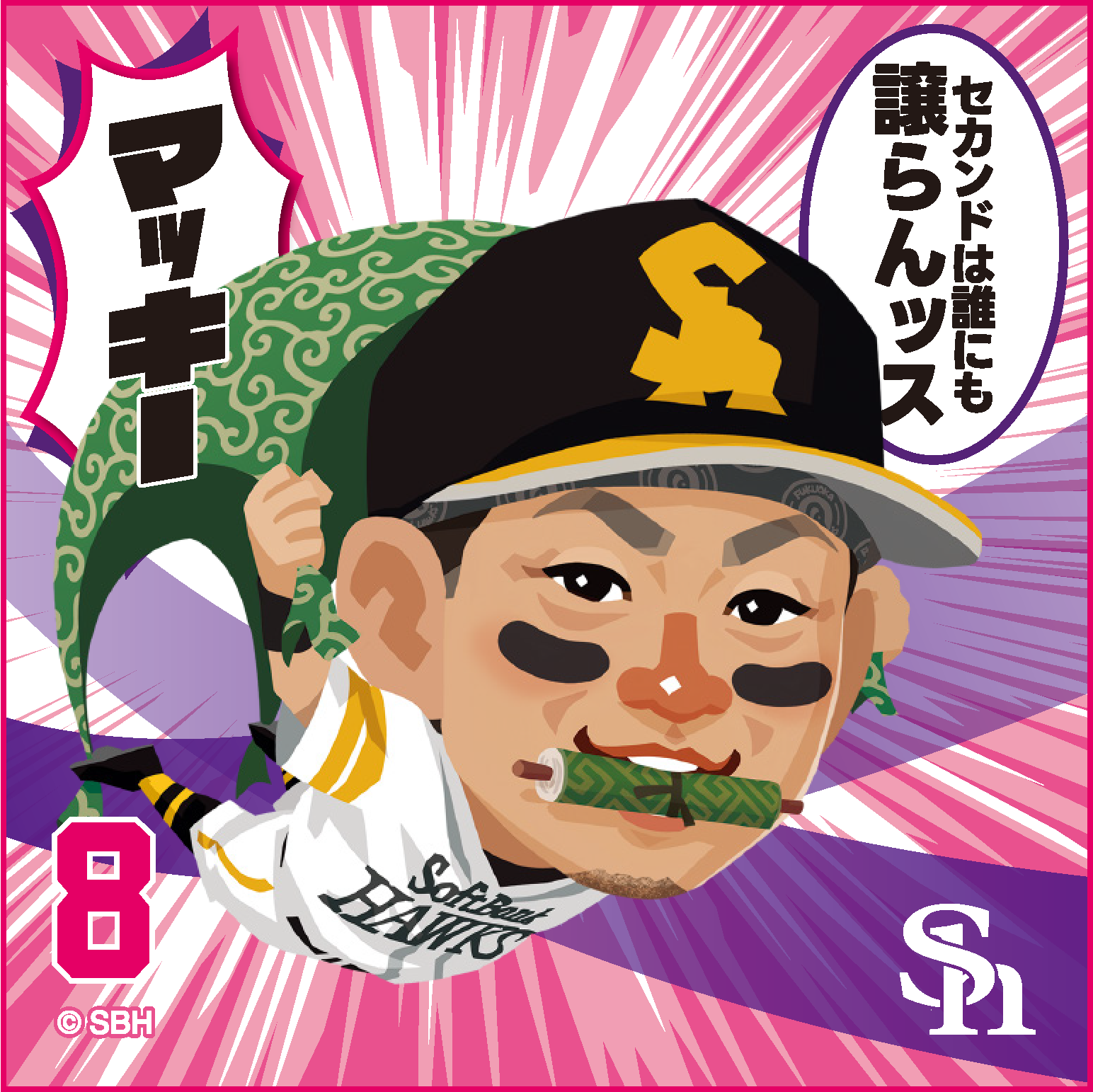 ソフトバンクホークス テレQコラボ 2025ミニタオル【コラボグッズ5,000円以上購入で送料無料】※北海道・沖縄は10,000円以上